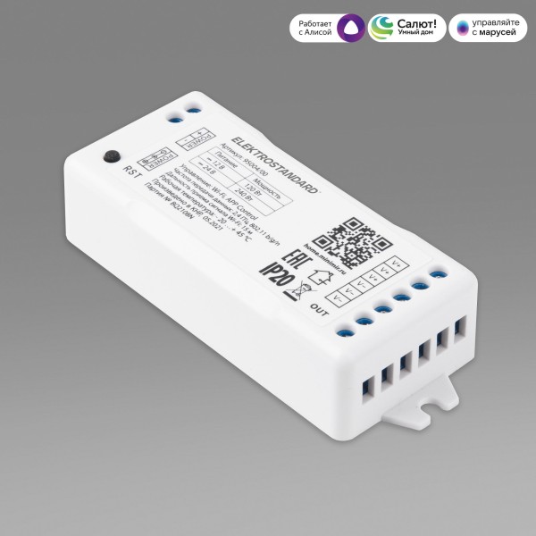 Умный контроллер для светодиодных лент dimming 12-24 В 95004/00
