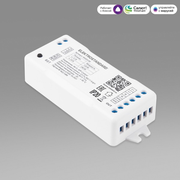 Умный контроллер для светодиодных лент MIX 12-24 В 95003/00