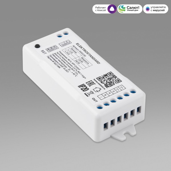 Умный контроллер для светодиодных лент RGB 12-24 В 95002/00