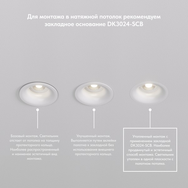 DK3024-WH Встраиваемый светильник, IP 20, 10 Вт, GU5.3, LED, белый, пластик