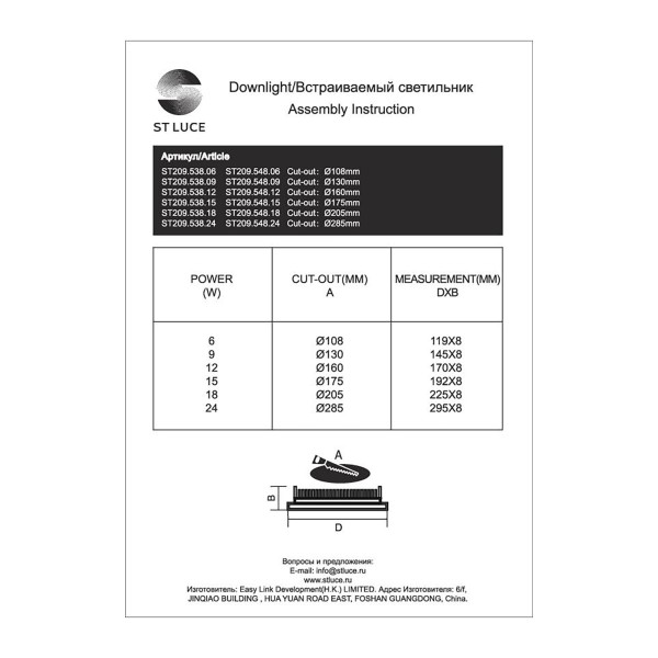ST209.538.24 Св-к встр. Белый LED 1*24W 3000K 1 728Lm Ra80 110° IP20 D300xH8 90-265V Встраиваемые светильники