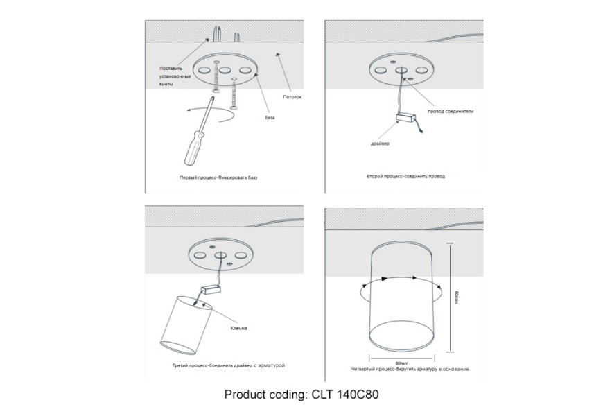 Светильник потолочный Crystal Lux CLT 140C80 BL 4000K