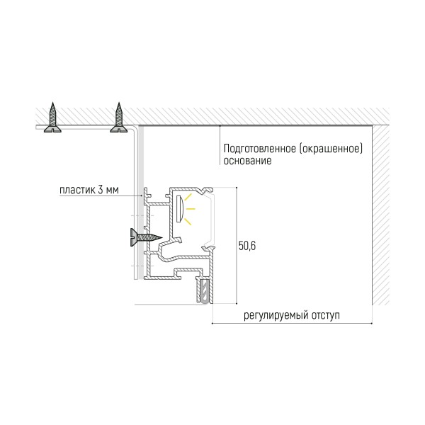 Парящий профиль SLOTT VILLAR KIT