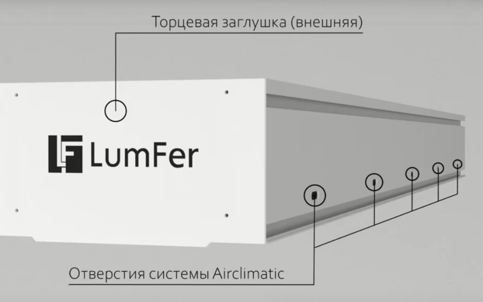 B01 Basis LumFer ниша для карниза