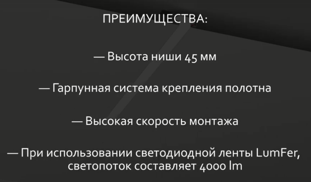 Профиль LumFer ST01 световой туннель