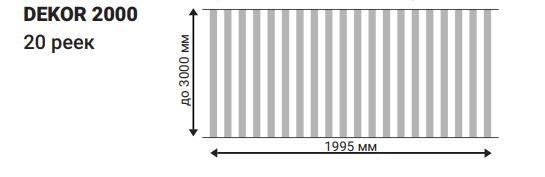 Перегородка межкомнатная DEKOR 2000