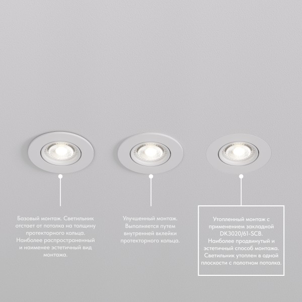 DK3020-WH Встраиваемый светильник, IP 20, 10 Вт, GU5.3, LED, белый, пластик