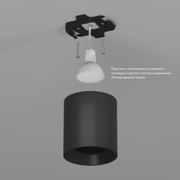 DK3090-BK Светильник накладной IP 20, 10 Вт, GU5.3, LED, черный/черный, пластик