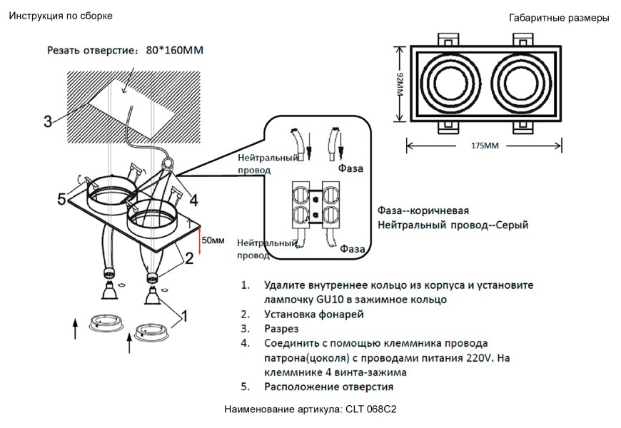 Светильник встроенный Crystal Lux CLT 068C2 BL