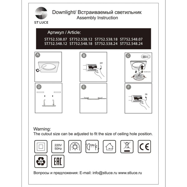 ST752.538.24 Св-к встр. Белый LED 1*24W 3000K 1 920Lm Ra80 100° IP44 D165xH54 100-240VV Встраиваемые светильники